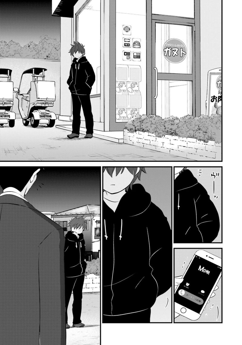 Sonna Kazokunara Sute Chaeba Chapter 4 Page 11