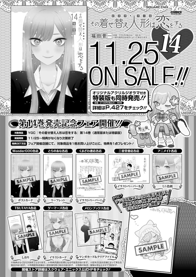 Sono Bisque Doll Wa Koi Wo Suru Chapter 111 Page 20