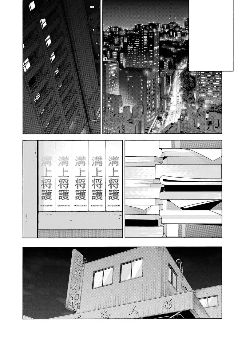 Sono Bisque Doll Wa Koi Wo Suru Chapter 116 Page 10