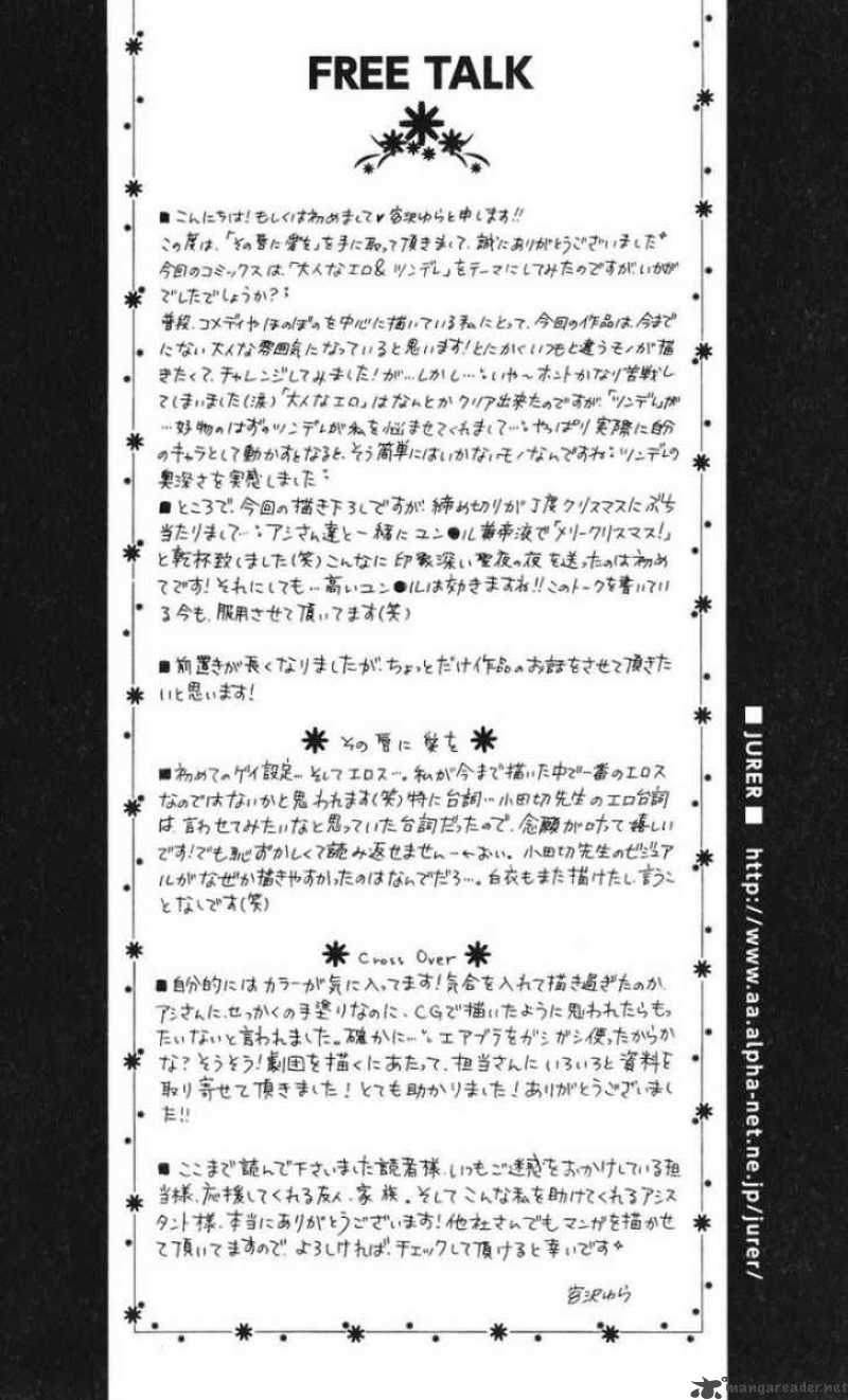 Sono Kuchibiru Ni Ai Wo Chapter 6 Page 17