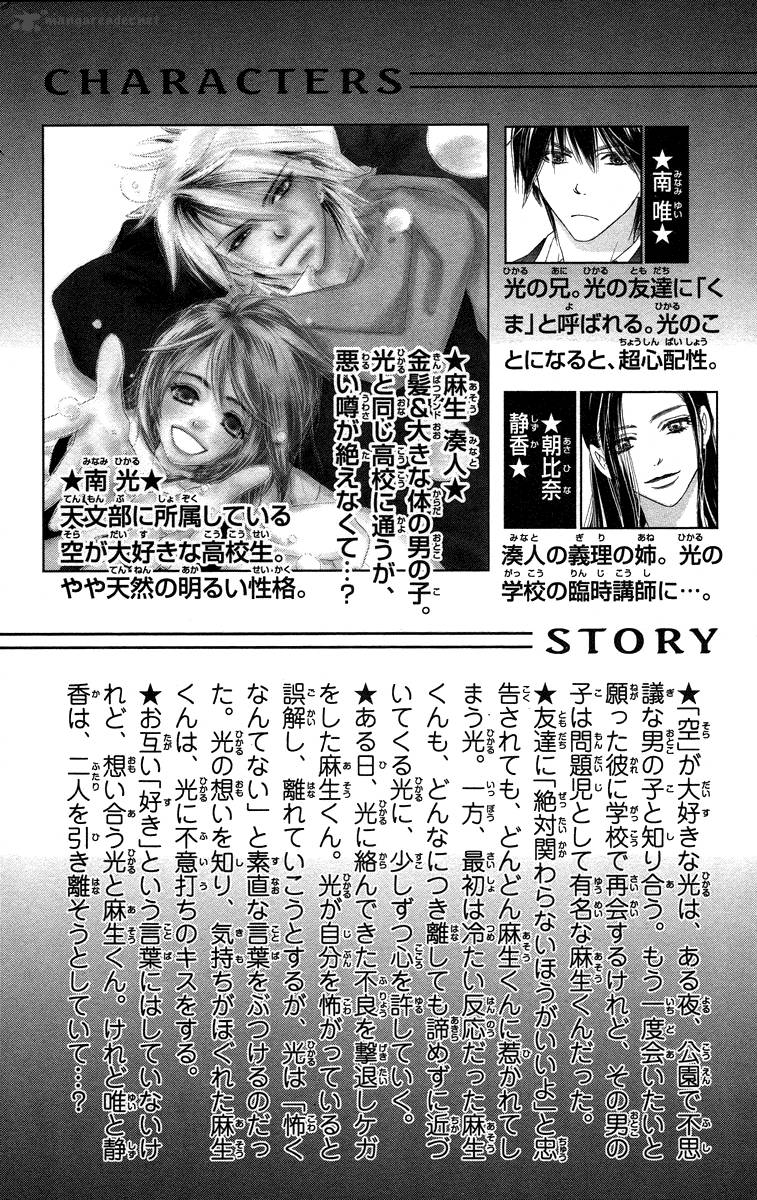 Sora Log Chapter 8 Page 6