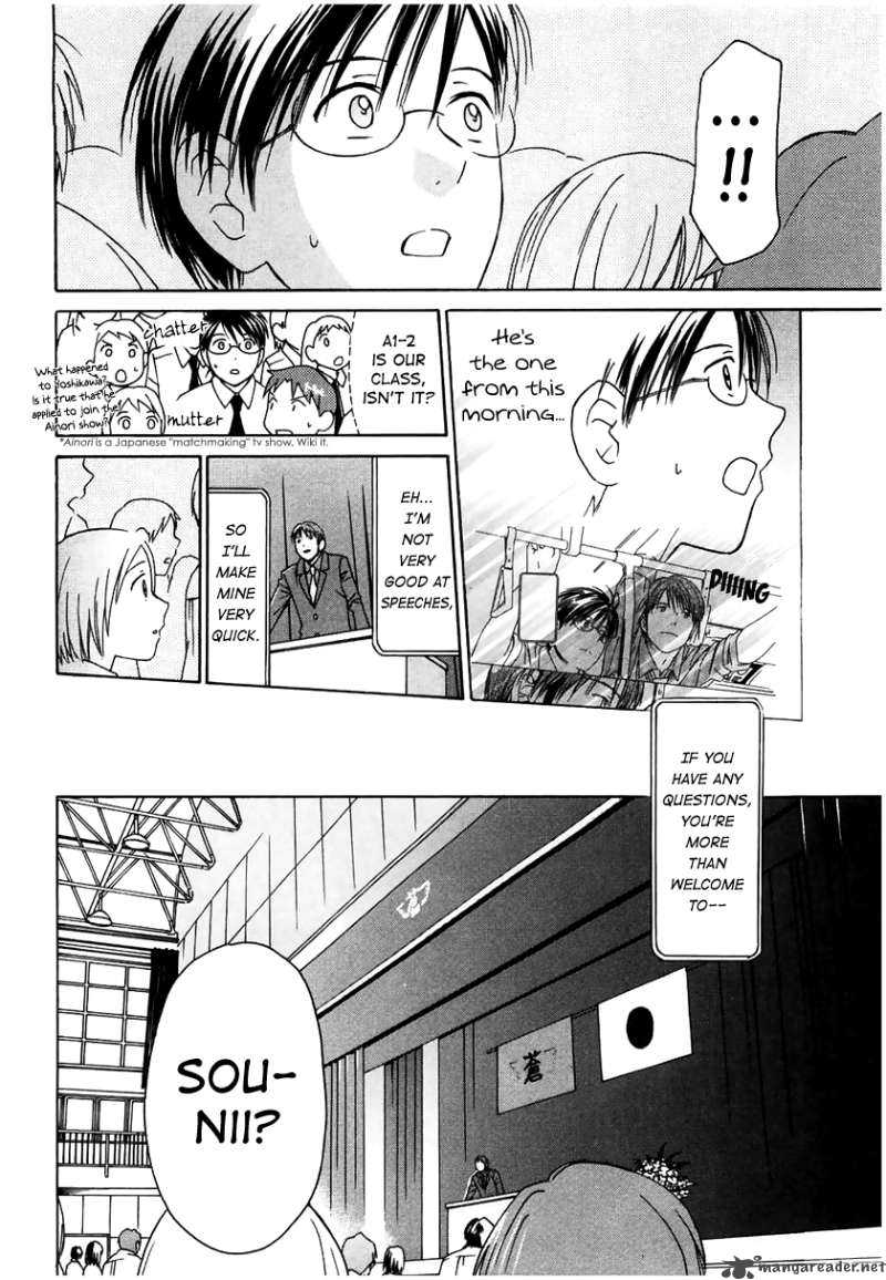 Sora No Manimani Chapter 12 Page 18