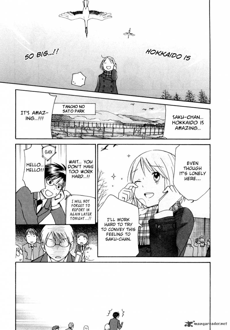 Sora No Manimani Chapter 22 Page 16