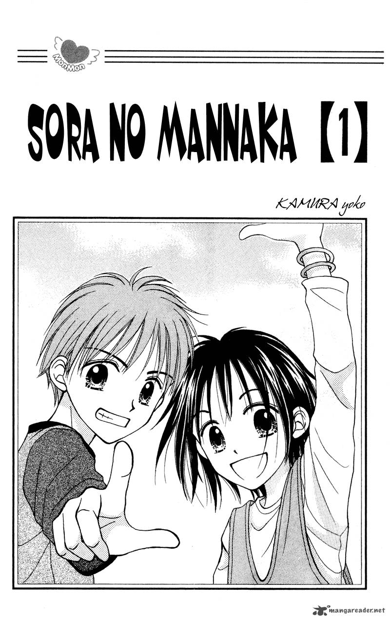 Sora No Mannaka Chapter 1 Page 3