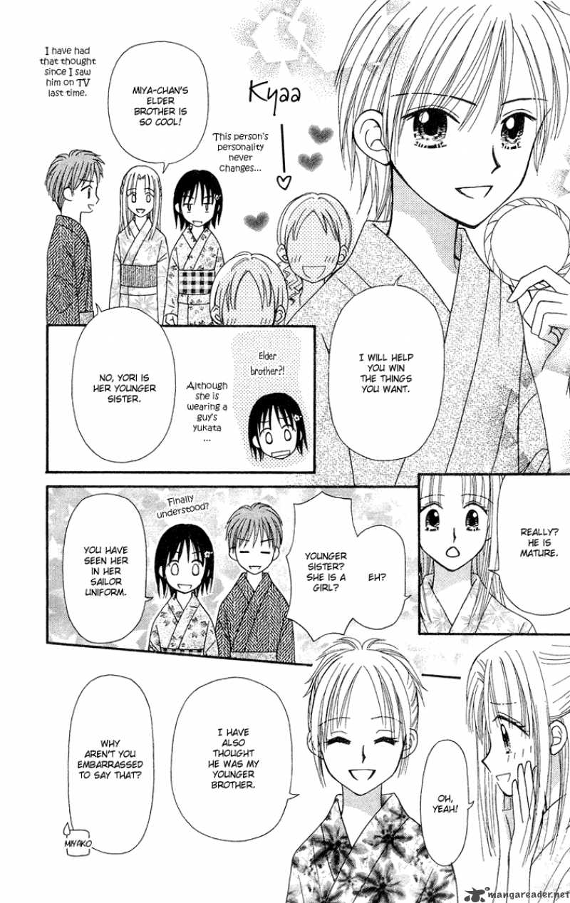 Sora No Mannaka Chapter 10 Page 10