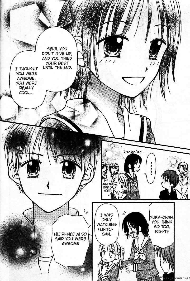 Sora No Mannaka Chapter 2 Page 5