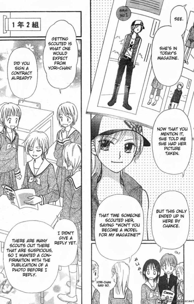 Sora No Mannaka Chapter 2 Page 9