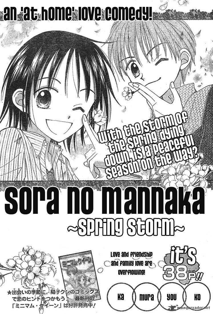 Sora No Mannaka Chapter 4 Page 1
