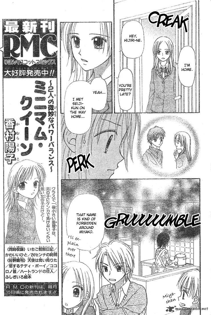 Sora No Mannaka Chapter 4 Page 7