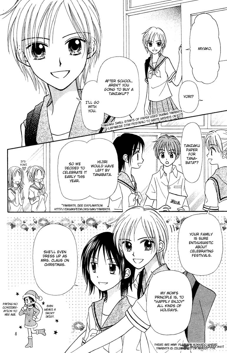 Sora No Mannaka Chapter 5 Page 15