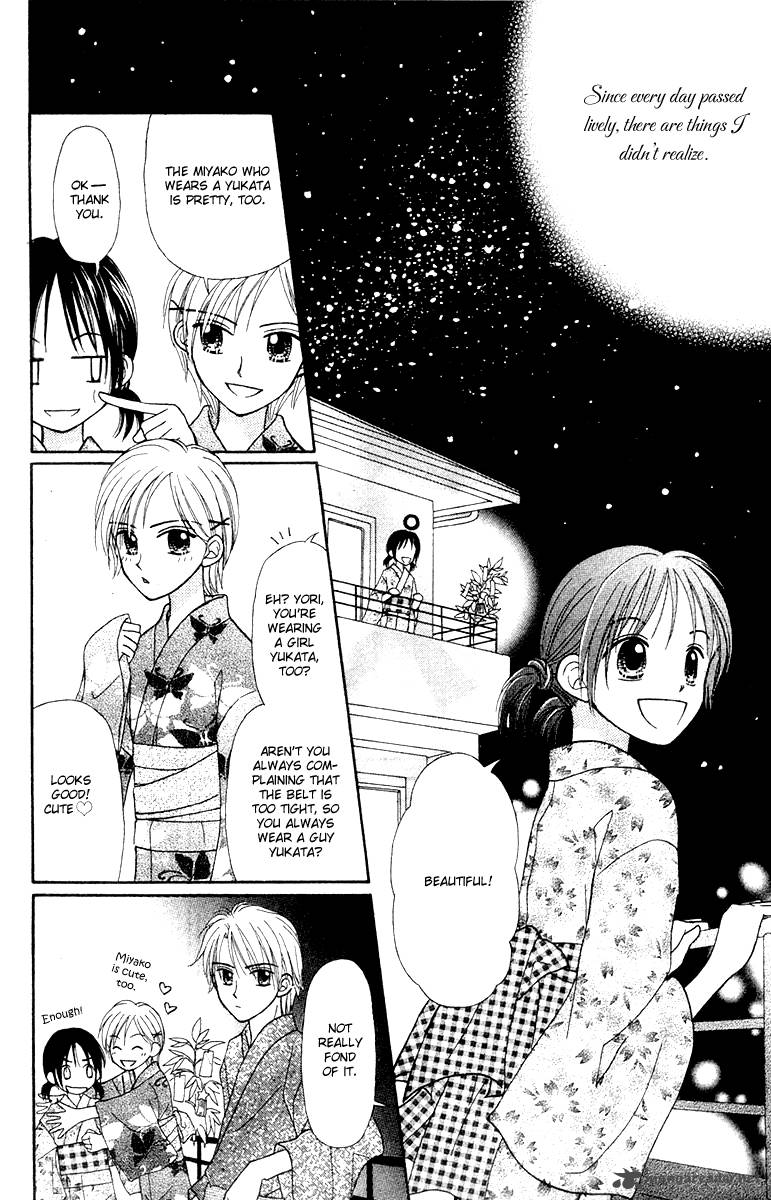Sora No Mannaka Chapter 5 Page 17