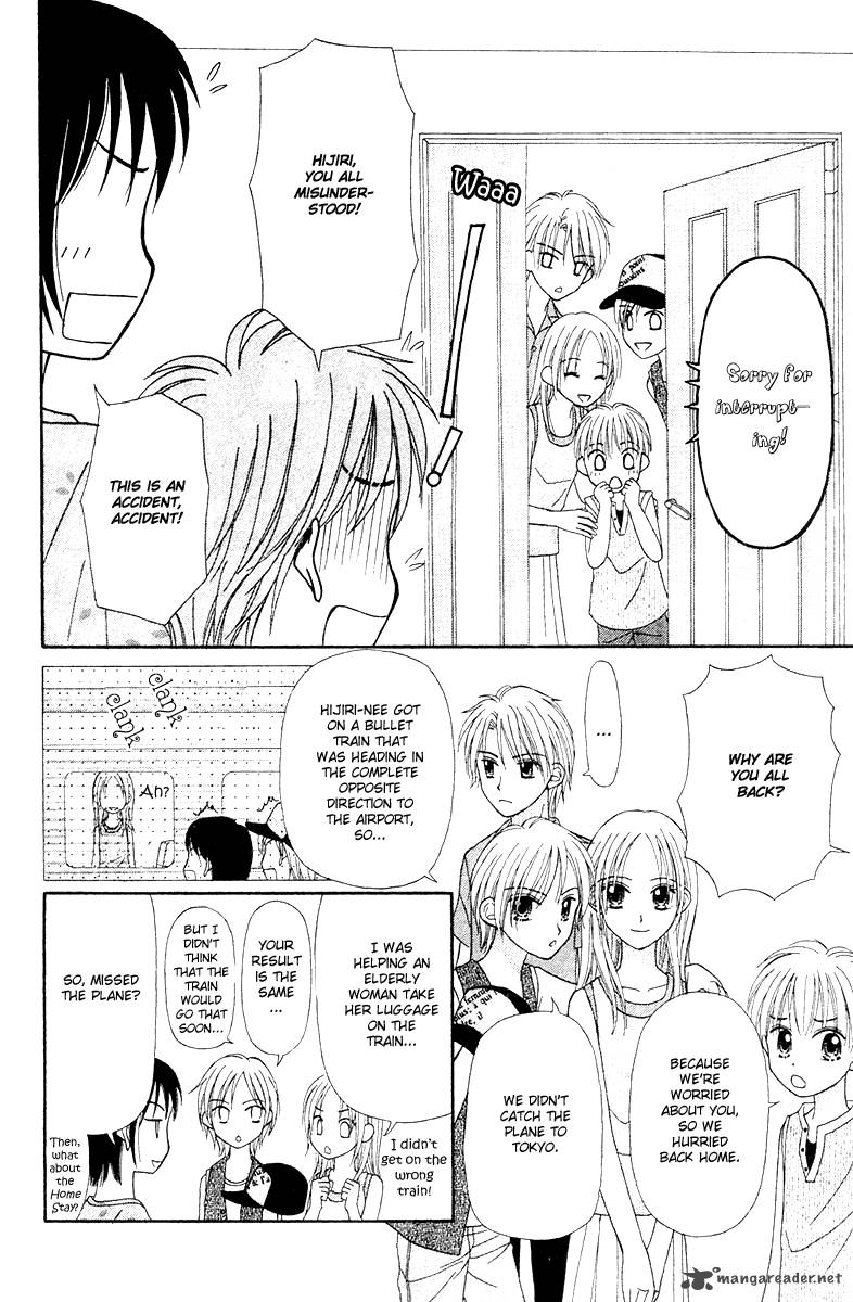 Sora No Mannaka Chapter 5 Page 42
