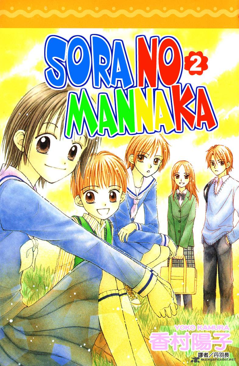 Sora No Mannaka Chapter 5 Page 5
