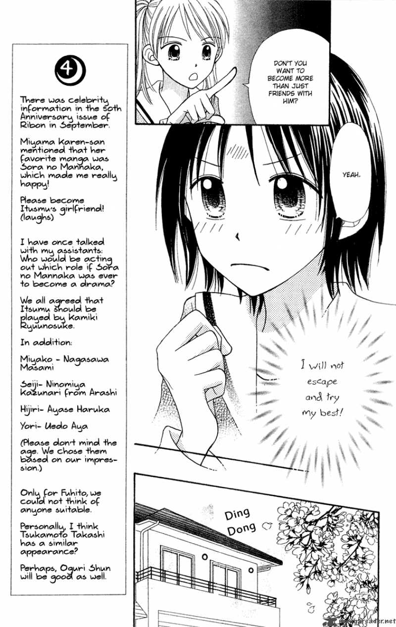 Sora No Mannaka Chapter 7 Page 12