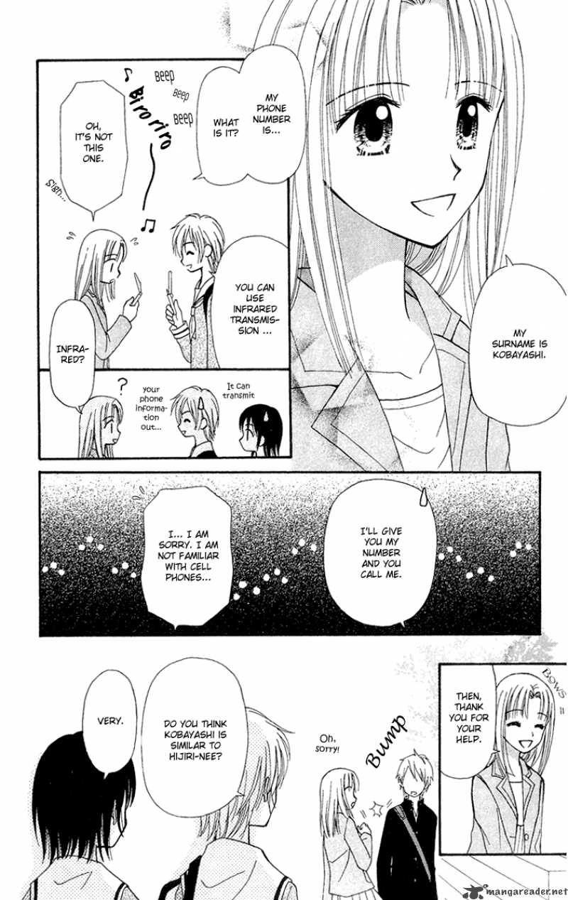 Sora No Mannaka Chapter 8 Page 6