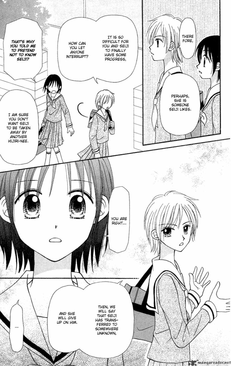 Sora No Mannaka Chapter 8 Page 7