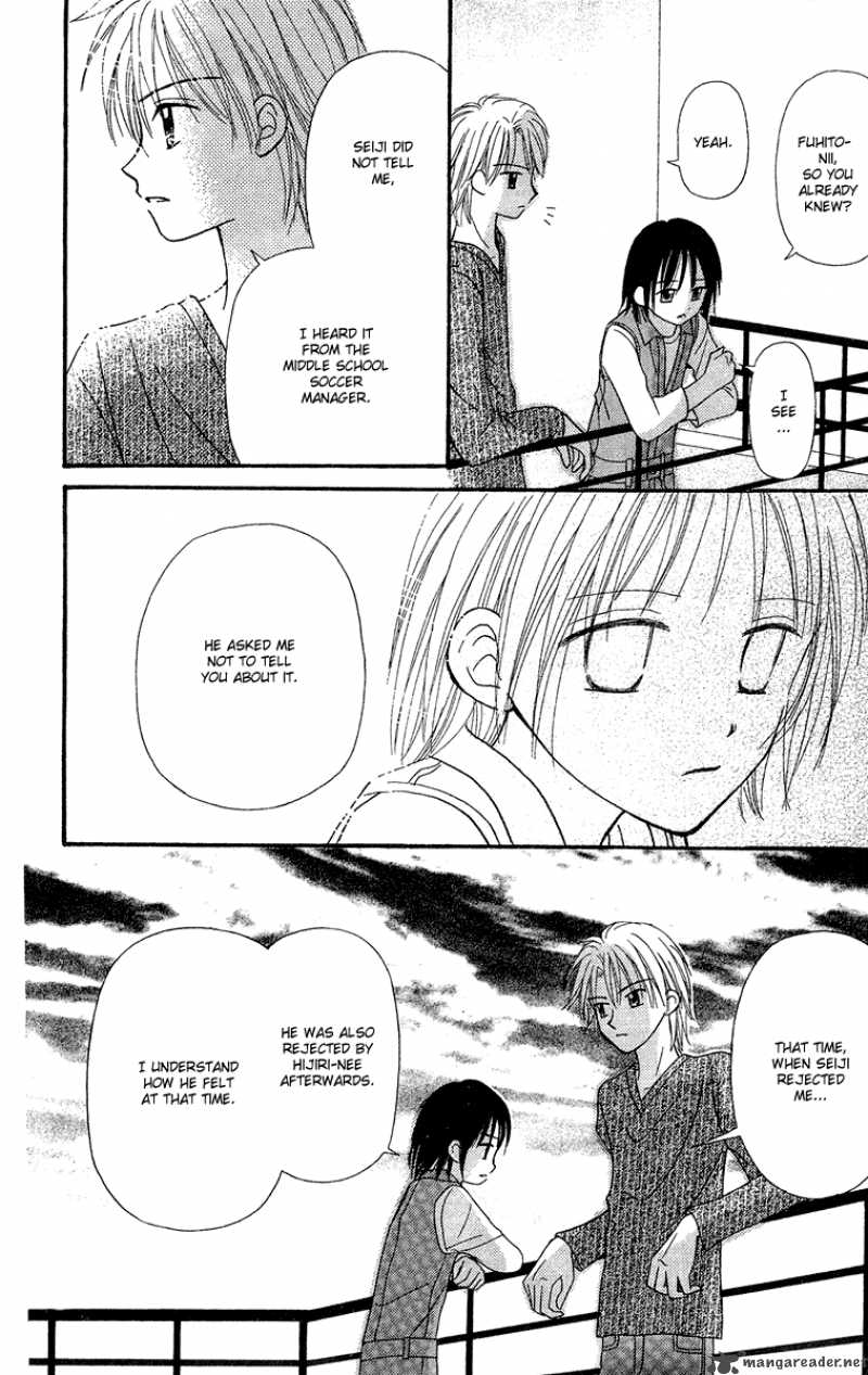 Sora No Mannaka Chapter 9 Page 12