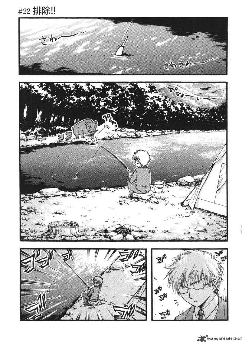 Sora No Otoshimono Chapter 22 Page 1