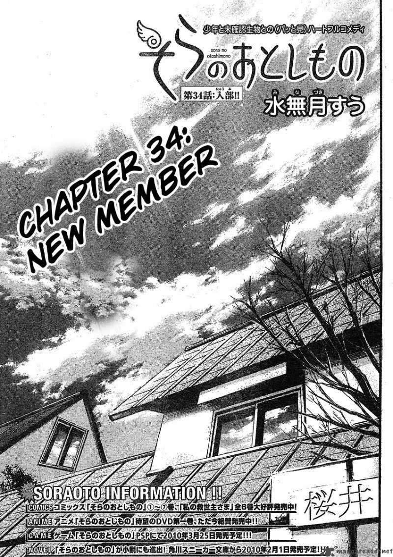 Sora No Otoshimono Chapter 34 Page 7