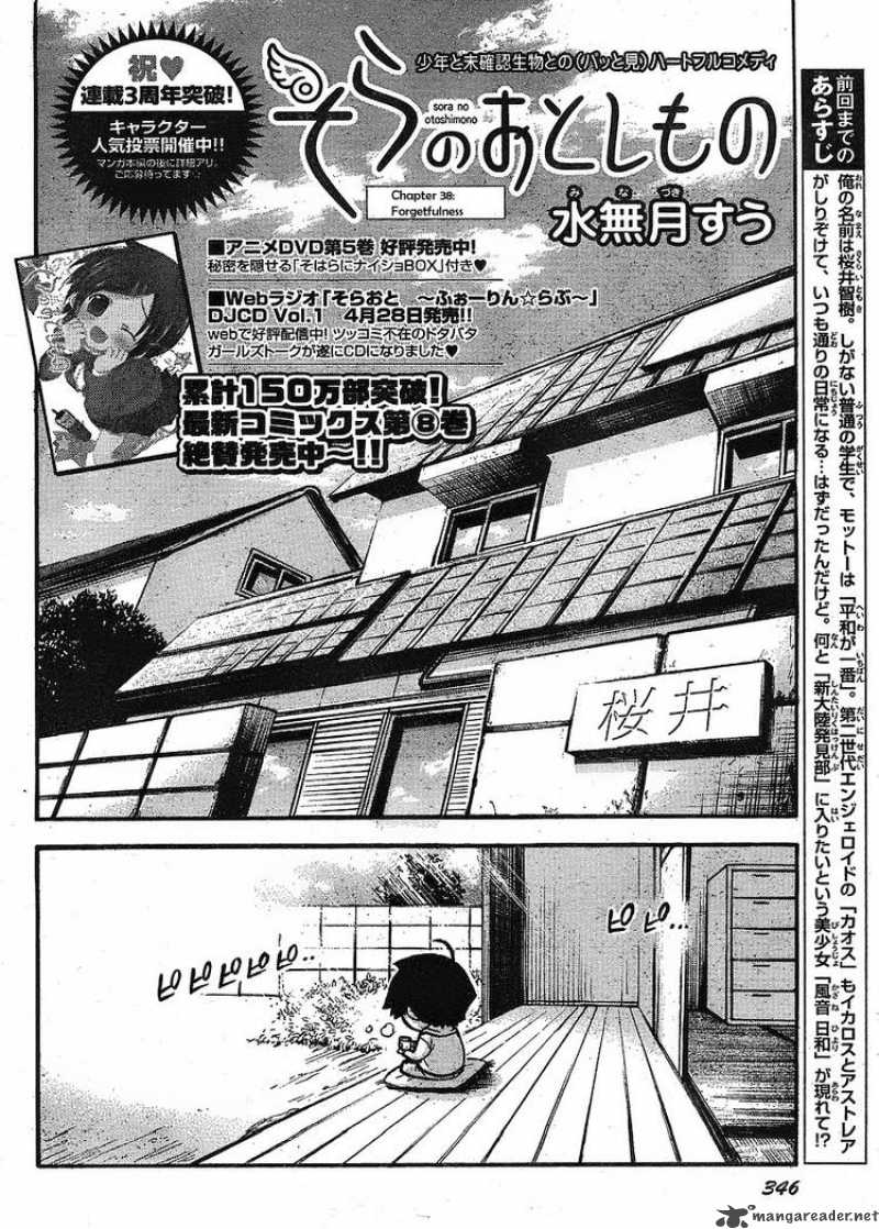 Sora No Otoshimono Chapter 38 Page 4