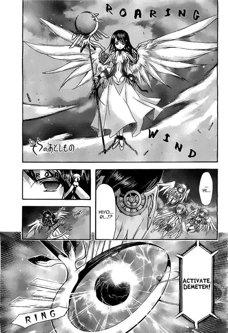 Sora No Otoshimono Chapter 40 Page 1