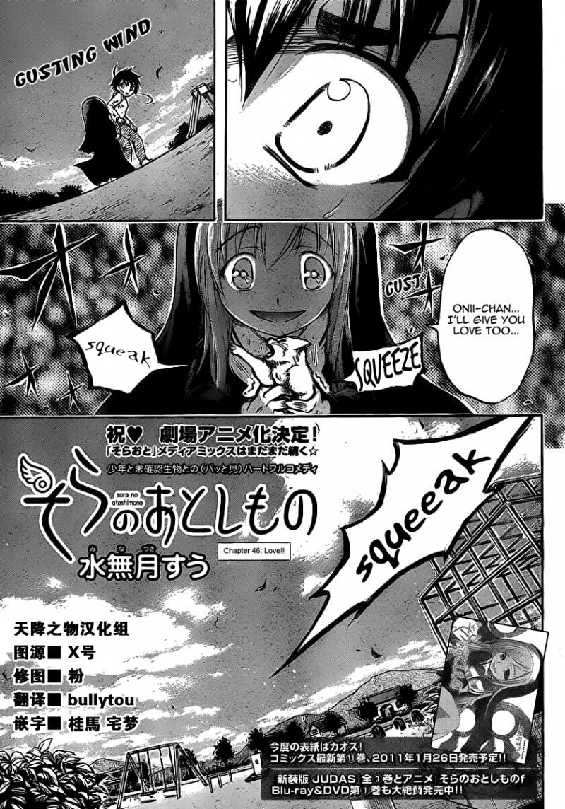 Sora No Otoshimono Chapter 46 Page 7