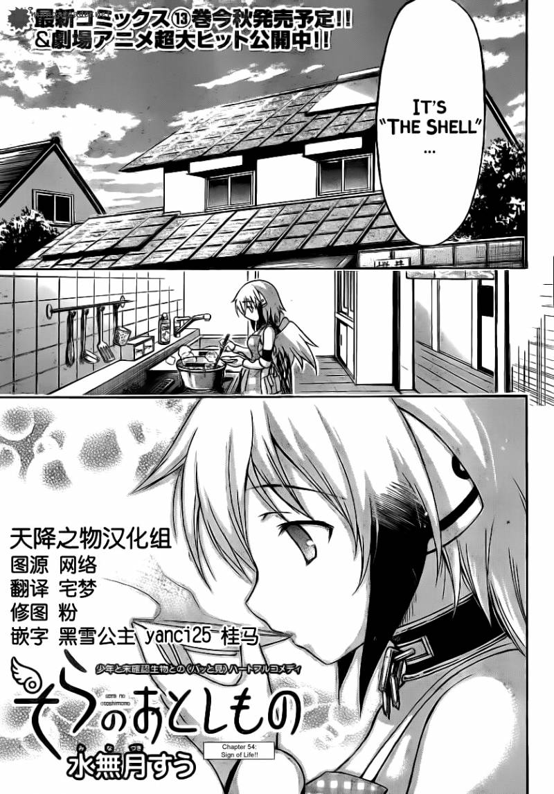Sora No Otoshimono Chapter 54 Page 5