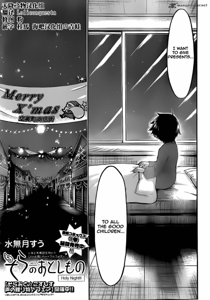 Sora No Otoshimono Chapter 57 Page 5