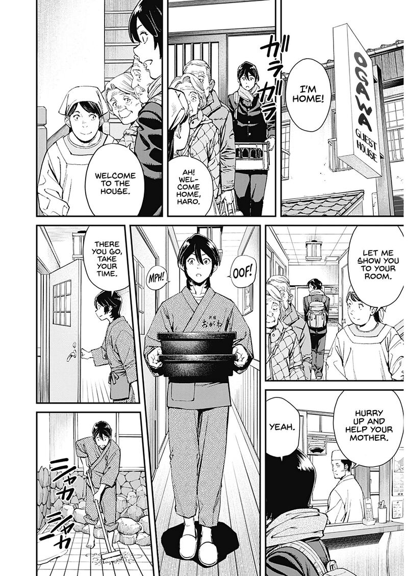 Sora Wo Matotte Chapter 1 Page 17