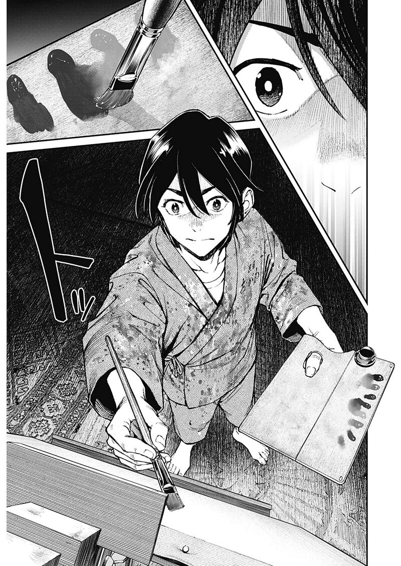 Sora Wo Matotte Chapter 1 Page 24