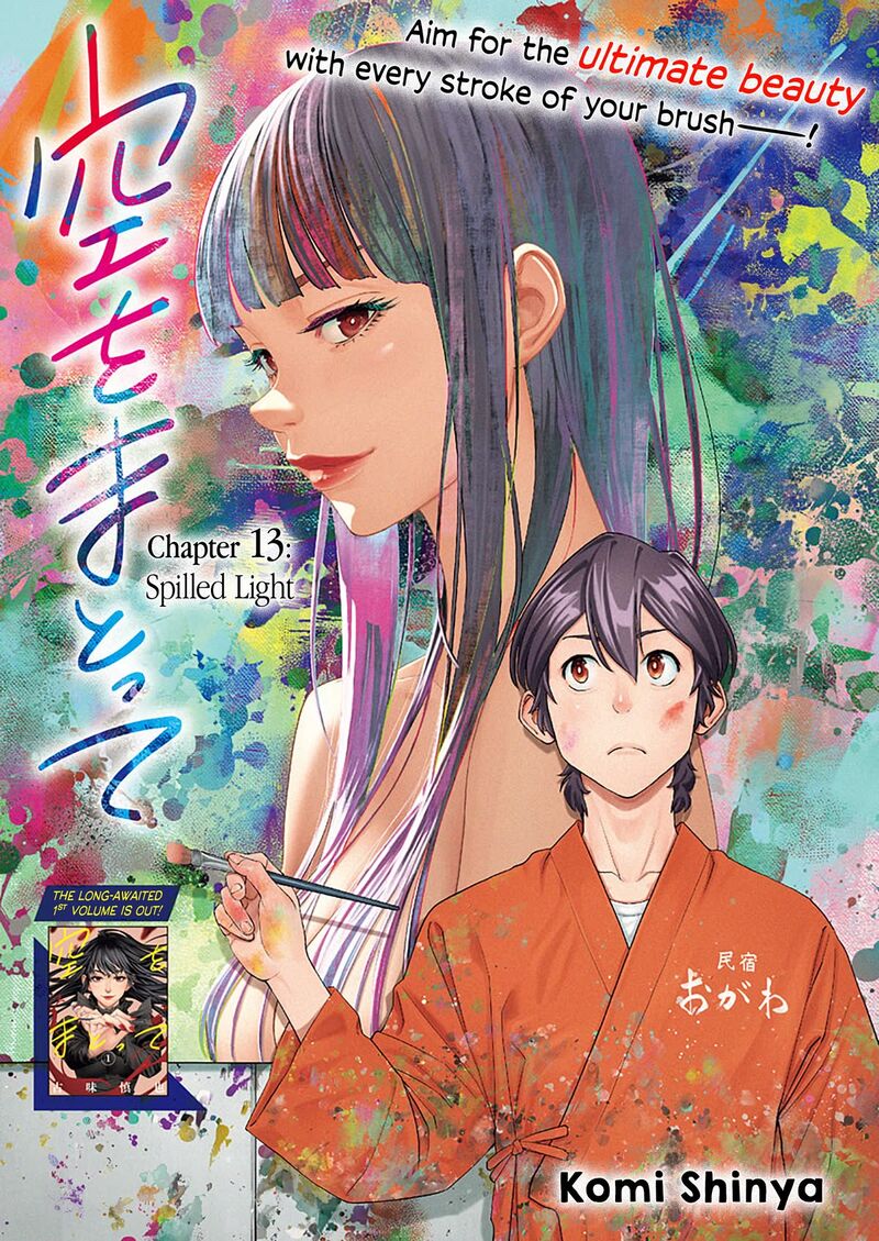 Sora Wo Matotte Chapter 13 Page 1