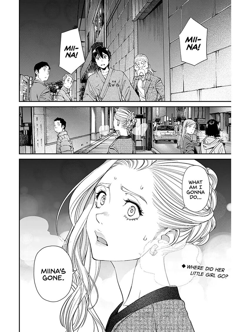 Sora Wo Matotte Chapter 13 Page 24