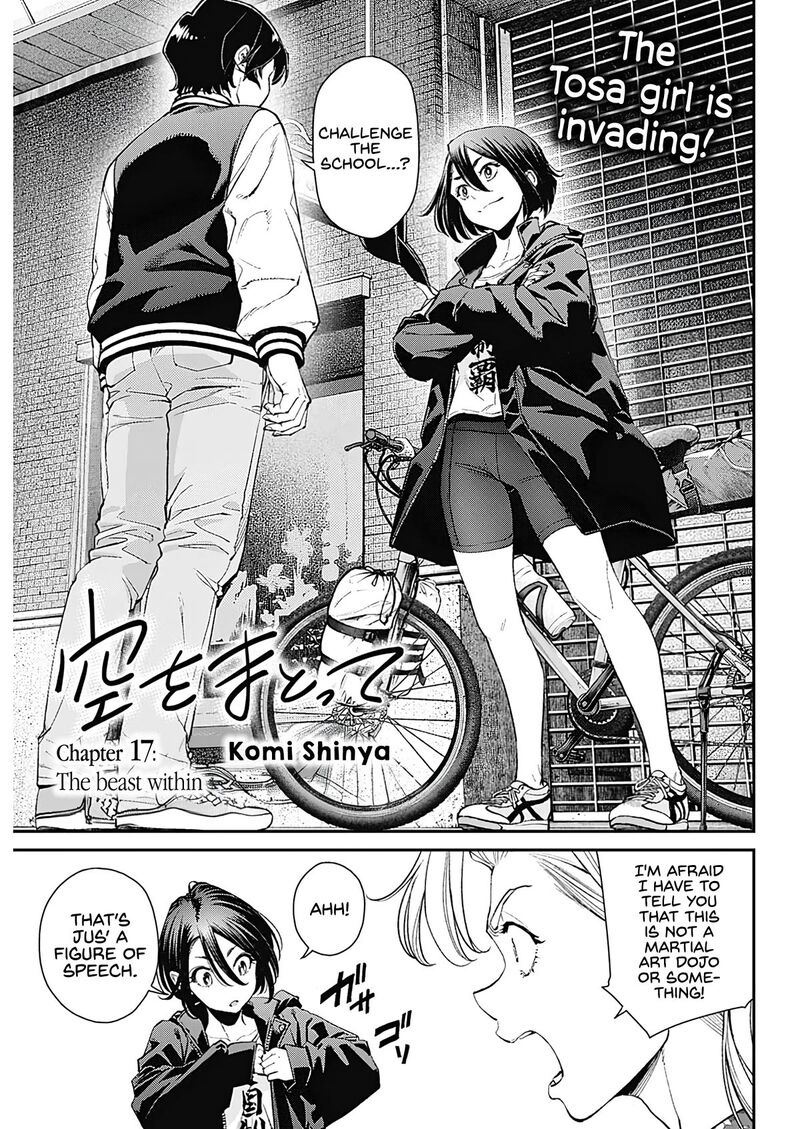 Sora Wo Matotte Chapter 17 Page 1