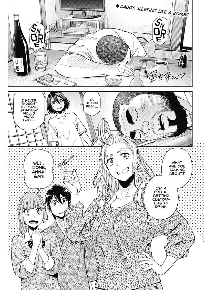 Sora Wo Matotte Chapter 21 Page 1