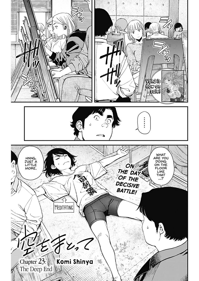 Sora Wo Matotte Chapter 23 Page 1