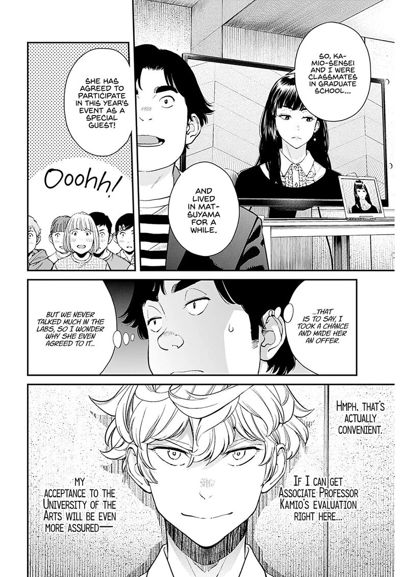 Sora Wo Matotte Chapter 24 Page 2