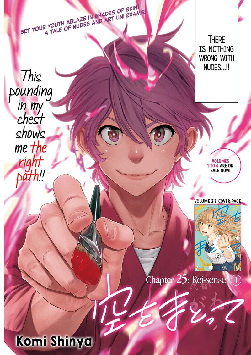 Sora Wo Matotte Chapter 25 Page 2