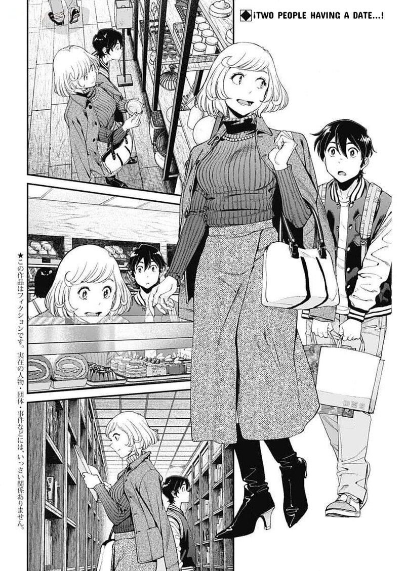 Sora Wo Matotte Chapter 26 Page 2