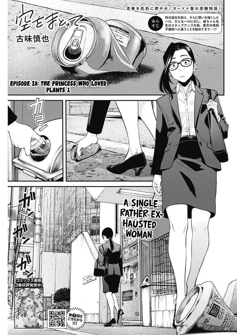 Sora Wo Matotte Chapter 28 Page 1