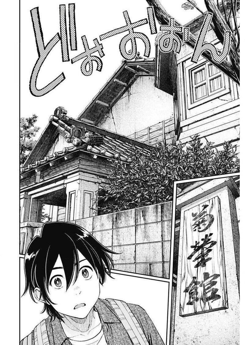 Sora Wo Matotte Chapter 31 Page 2