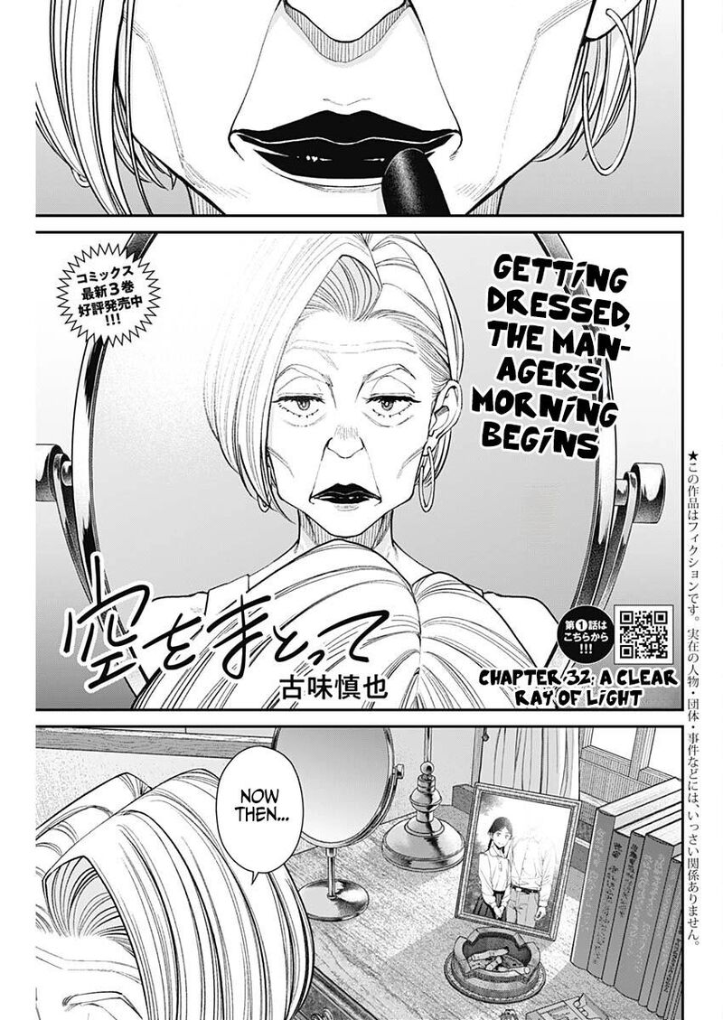 Sora Wo Matotte Chapter 32 Page 2