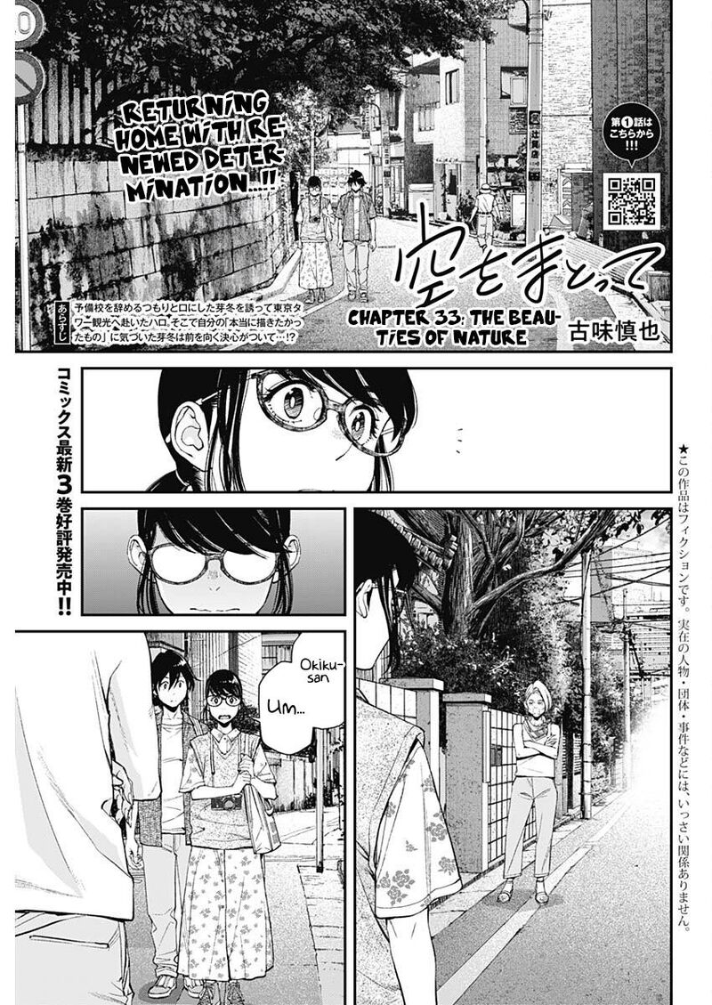 Sora Wo Matotte Chapter 33 Page 2