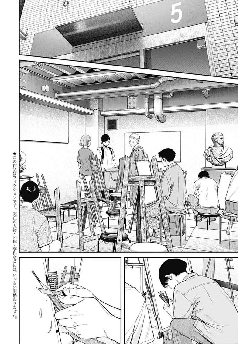 Sora Wo Matotte Chapter 34 Page 3