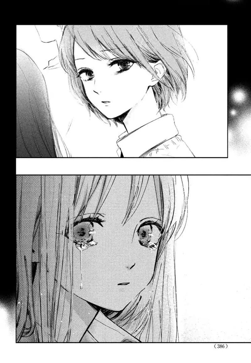 Sore Wa Marude Amagasa No You Ni Chapter 1 Page 47