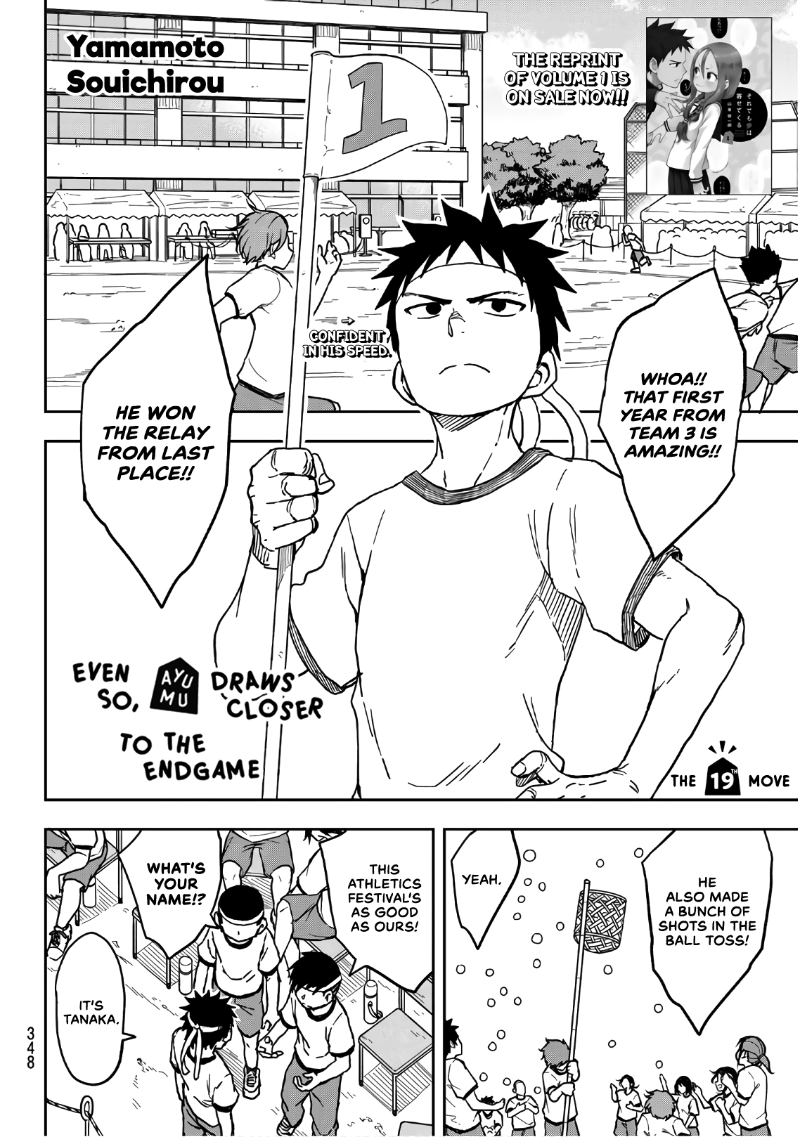 Soredemo Ayumu Wa Yosetekuru Chapter 19 Page 1