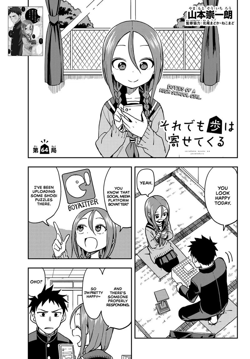 Soredemo Ayumu Wa Yosetekuru Chapter 64 Page 1