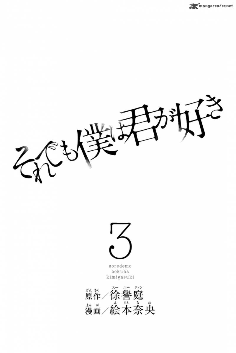 Soredemo Boku Wa Kimi Ga Suki Chapter 16 Page 3