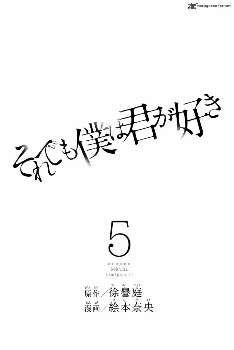 Soredemo Boku Wa Kimi Ga Suki Chapter 30 Page 4