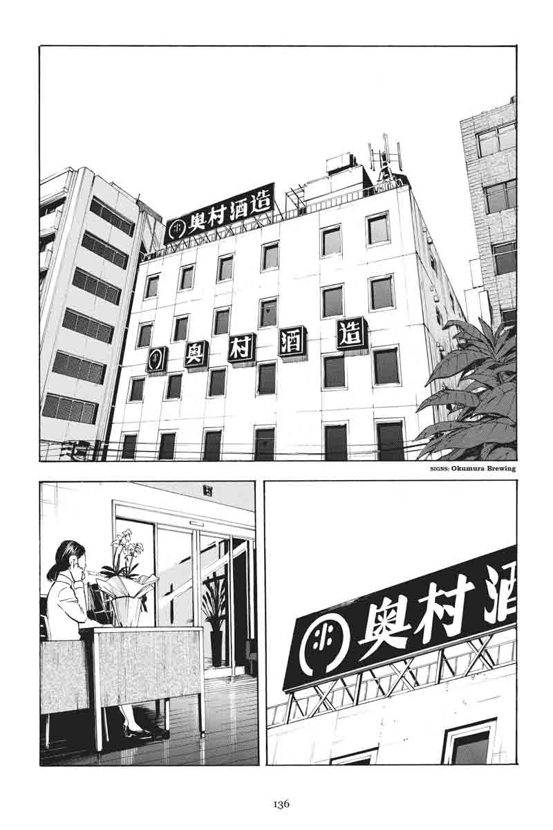 Soredemo Boku Wa Kimi Ga Suki Chapter 38 Page 21