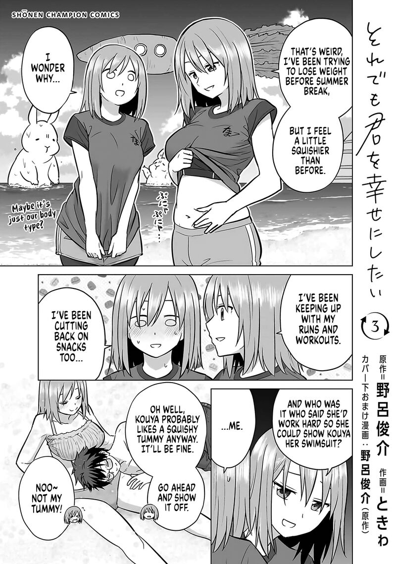 Soredemo Kimi Wo Shiawaseni Shitai Chapter 29 Page 19